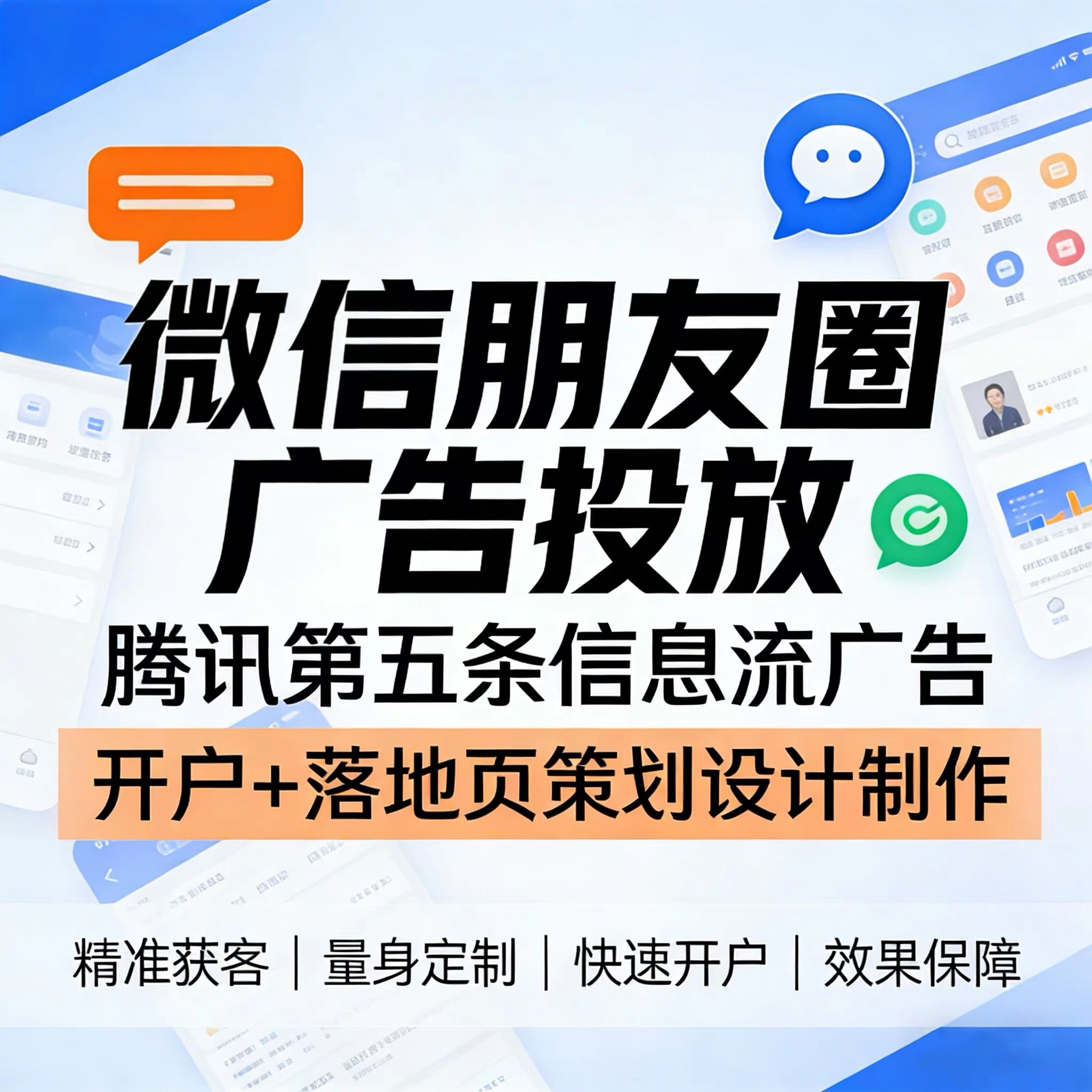 陕西腾讯广告
